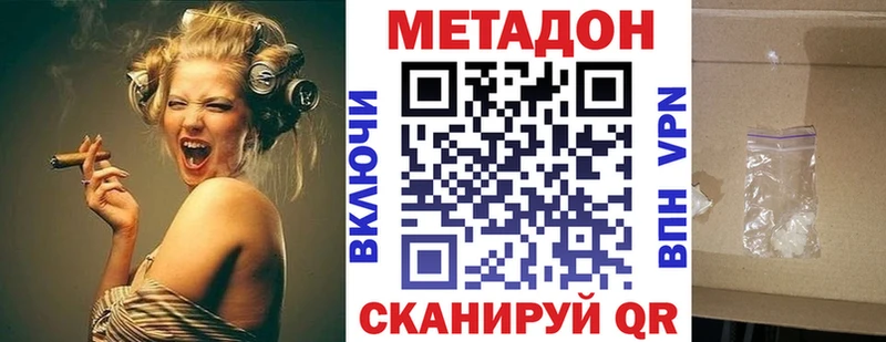 Метадон кристалл  Купить где  Харабали 