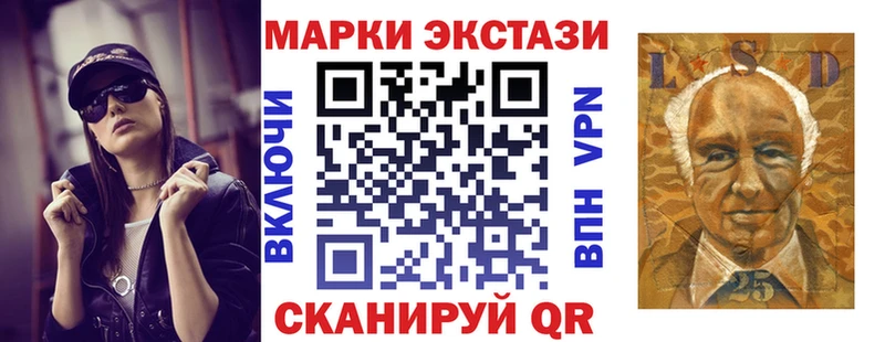 Наркотические марки 1500мкг  Купить  Харабали 